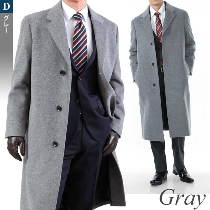 楽天市場 チェスターコート メンズ ロングコート ビジネス カシミヤ混ウール ウール95 カシミヤ5 ブラック チャコール キャメル グレー S M L Ll 3l メンズスーツｋｏｋｕｂｏ