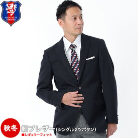楽天市場 紺ブレザーの通販