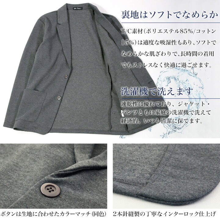 楽天市場 テレワークスーツ 上下 セットアップ スーツ メンズ ストレッチ テーラード ジャケット パンツ ポンチジャージ素材 カジュアル ビジネス ルームウエア スリム テーパードパンツ 春夏秋冬 オールシーズン おしゃれ 在宅 メンズスーツｋｏｋｕｂｏ