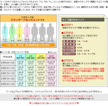 あす楽礼服/オールシーズン・2ツボタンフォーマルスーツ(アジャスター付)/略礼服/ブラックスーツ/送料無料
