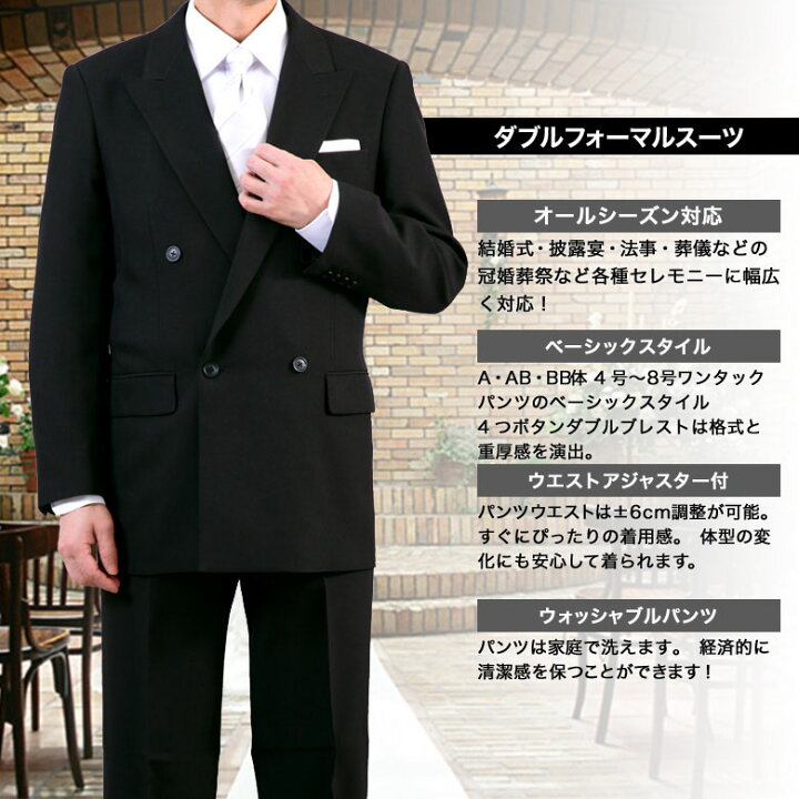楽天市場】礼服 メンズ ダブル フォーマルスーツ 4つボタンW 