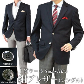 楽天市場 グレー ジャケット メンズファッション の通販