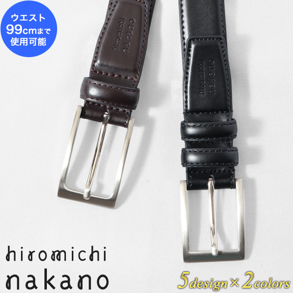 ヒロミチナカノ hiromichi nakano ベルト 床革 メンズ ブラック/チョコ | メンズスーツＫＯＫＵＢＯ