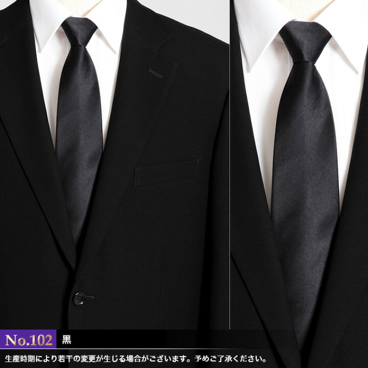 楽天市場】ワンタッチ礼装ネクタイ(白・黒)シルク100%・撥水加工 結婚式 慶事 弔事 フォーマルネクタイ : メンズスーツKOKUBO 楽天市場】ワンタッチ礼装ネクタイ(白・黒)シルク100%・撥水加工 結婚式 慶事 弔事 フォーマルネクタイ : メンズスーツKOKUBO