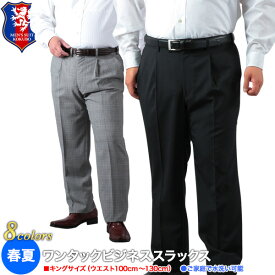 楽天市場 メタボ 柄チェック ズボン パンツ メンズファッション の通販