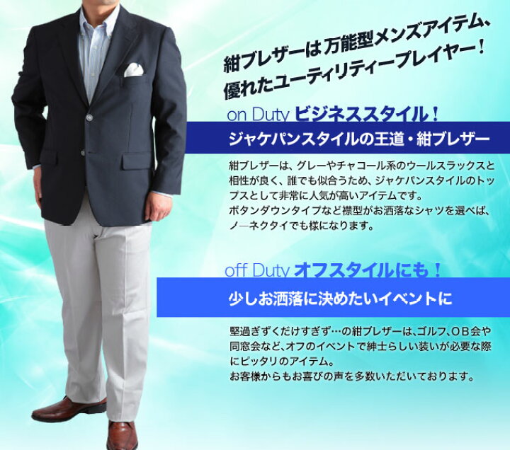 楽天市場 大きいサイズ 紺ブレザー K4撮 春夏 シングル2つボタン ネイビージャケット E体 送料無料 メンズスーツｋｏｋｕｂｏ