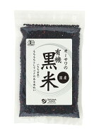 有機黒米（国内産）200g【2袋までメール便可】