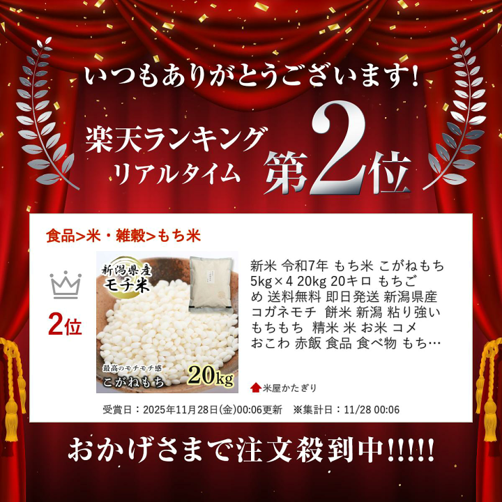楽天市場】新米 令和7年 もち米 こがねもち 5kg×4 20kg 20キロ もちご