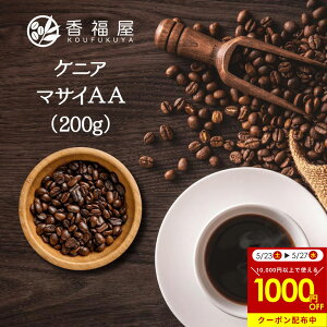 �y���������}���\��300�~OFF�N�[�|���z�R�[�q�[���P�j�A �}�T�CAA 200g ���� �I�� �� �� �h���b�v �R�[�q�[���[�J�[ �R�[�q�[�v���X �ʔ� ���M�����[�R�[�q�[ ������