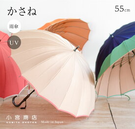 【レディース傘】おばあちゃんの傘寿のお祝いに！一番人気の「傘」のおすすめは？