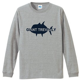 GIANT TREVALLY ジャイアントトレバリー　ロウニンアジロングスリーブTシャツ[長袖Tシャツ] [父の日/誕生日/お祝い/プレゼント/コットン/ロンT/釣りtシャツ][メール便:ゆうパケット対応]