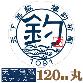 楽天市場 釣り ステッカーの通販