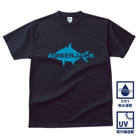 釣り Tシャツ 速乾 アンバージャック カンパチ ドライTシャツ 【t シャツ DRY 吸水速乾 UVカット 涼しい お祝い 父の日 誕生日 還暦祝い アングラー チームウェア プレゼント ギフト 名入れ オリジナル文字入れ 応援メッセージ メール便対応】