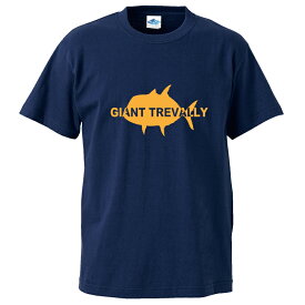 釣り 父の日 Tシャツ GIANT TREVALLY ジャイアントトレバリー コットンTシャツ　ロウニンアジ 【釣り t シャツ お祝い 誕生日 還暦祝い 釣り好き アングラー チームウェア プレゼント ギフト 名入れ オリジナル文字入れ 応援メッセージ メール便対応】