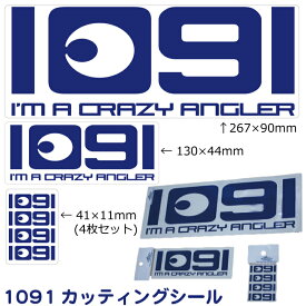 1091（入れ喰い）カッティングシール 41×11mm 4枚セット [ステッカー/カッティングシール2000円(税別）以上お買い上げ☆メール便配送送料無料☆][釣り]