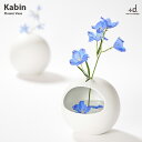 【KONCENT限定】カビン フラワーベース Kabin 花器 花瓶 陶器 オシャレ 一輪挿し