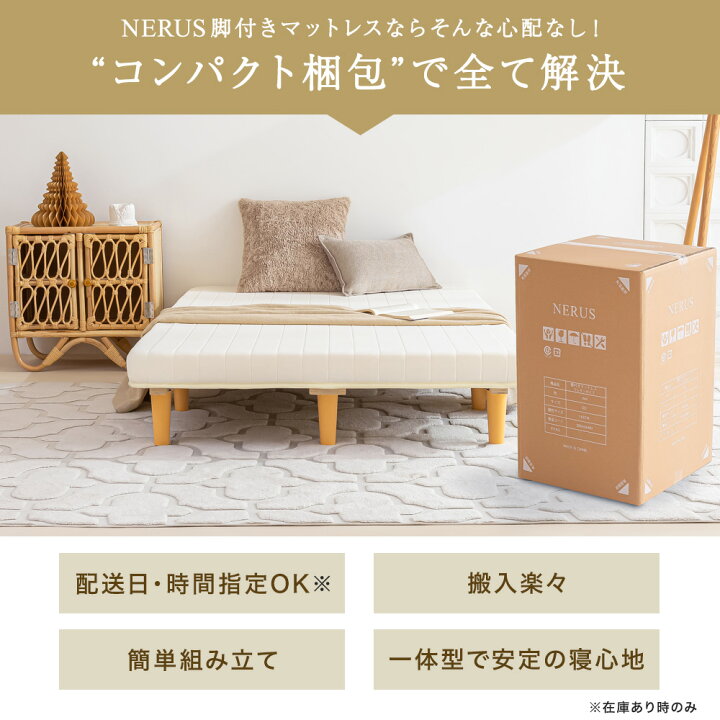 楽天市場】脚付きマットレス セミシングル シングル セミダブル ダブル 