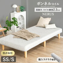 楽天市場】脚付きマットレス（ベッド｜インテリア・寝具・収納）の通販