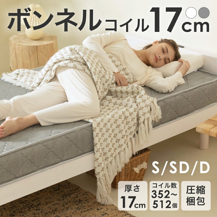 楽天市場】ボンネルコイル マットレス シングル セミダブル ダブル 