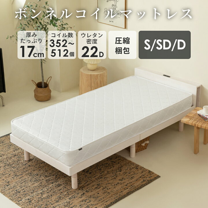 楽天市場】ボンネルコイル マットレス シングル セミダブル ダブル 