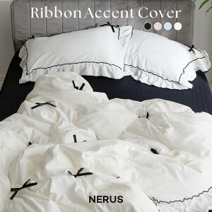 NERUS 正規品 リボン 布団カバー セット 掛け布団カバー シングル セミダブル ダブル ボックスシーツ ベッドシーツ 2点セット 3点セット シーツ 掛布団カバー フリル 布団カバー かわいい 韓国