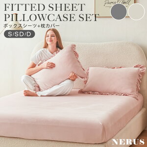 NERUS 正規品 ボックスシーツ + 枕カバー 2点セット 3点セット シングル セミダブル ダブル ボックスシーツ ベッドシーツ シンプル 無地 韓国 おしゃれ かわいい QLF007