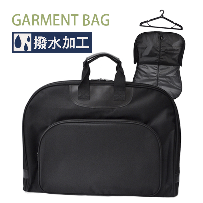 【楽天市場】【送料無料】スーツ持ち運び用ガーメントバッグ 