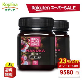 100%PURE NEWZEALAND HONEY MANUKA UMF15+ (MGO514mg/kg)マヌカハニー 250g 2個セット【はちみつ/ニュージーランド産/直輸入品/抗菌物質/保存料不使用/健康食品/マグナス/送料無料】