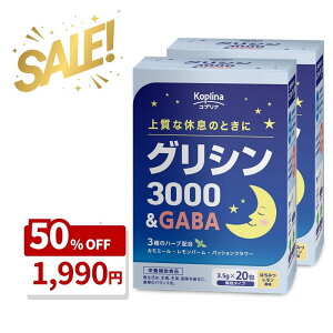 _NAXSALE 56%OFF^OV3000GABA 3.5g×20 2Zbg40y݂₷ XeBbN Ȃ ㎿ȋx bNX A~m_ 3̃n[u NHi S Rv