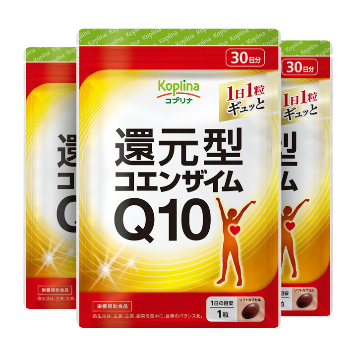 楽天市場】還元型コエンザイムQ10 30粒 30日分【ソフトカプセル キレイ 
