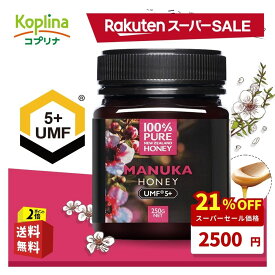 ＼スーパーSALE 21%OFF！／ 100%PURE NEWZEALAND HONEY MANUKA UMF5+ (MGO83mg/kg)マヌカハニー 250g 【はちみつ/ニュージーランド産/直輸入品/抗菌物質/保存料不使用/健康食品/マグナス/送料無料】