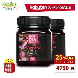 ＼スーパーSALE 25%OFF！／ 100%PURE NEWZEALAND HONEY MANUKA UMF5+ (MGO83mg/kg)マヌカハニー 250g 2個セット【はちみつ/ニュージーランド産/直輸入品/抗菌物質/保存料不使用/健康食品/マグナス/送料無料】