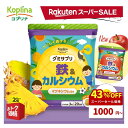 ＼スーパーSALE 43%OFF〜／ ＼1000円ポッキリ／ グミサプリ 鉄&カルシウム 60粒 20日分グミ 本物果汁入り パイナップ…