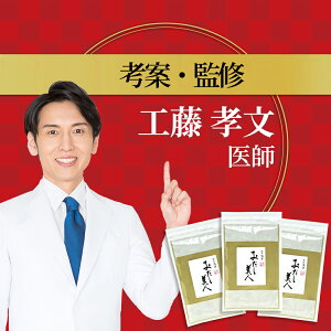【産直商品】【公式】『やせる出汁』の工藤孝文医師監修おだし美人(おだし茶)80g×3袋セット(約30日分)
