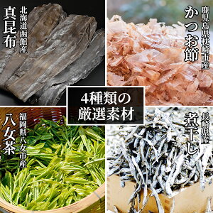 【産直商品】【公式】『やせる出汁』の工藤孝文医師監修おだし美人(おだし茶)80g×3袋セット(約30日分)