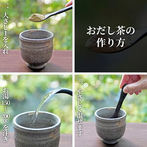 【産直商品】【公式】『やせる出汁』の工藤孝文医師監修おだし美人(おだし茶)80g×3袋セット(約30日分)