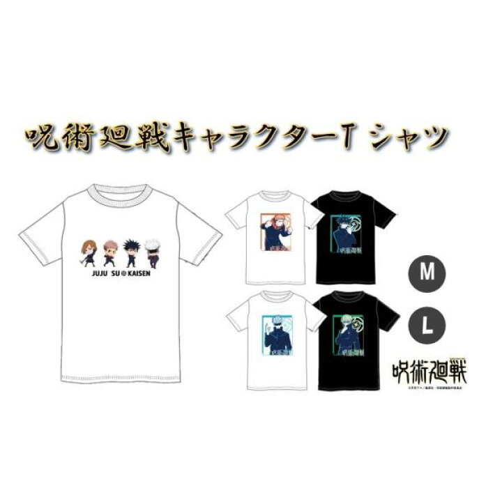 楽天市場】呪術廻戦 キャラ 公式 グッズ Tシャツ 虎杖悠仁 伏黒恵 釘崎 