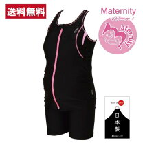 楽天市場】水着（ブランドリュウナ）（マタニティウェア・授乳服 
