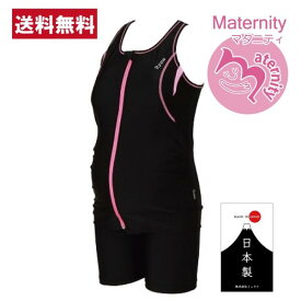 【マラソン期間｜数量限定最大30％OFFクーポン配布】 マタニティフィットネス 水着 ジム用水着 レディース 妊婦 妊娠 水泳 スイミング セパレート ノースリーブ 体型カバー ママ ジム プール エクササイズ ラッシュガード リュウナ Ryuna JA2161