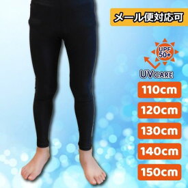 【50％OFF！】110cmのみ ジュニア 子供ラッシュガード レギンス フルレングスタイプ UVケア 習い事 部活 スポーツ RY1685DXX