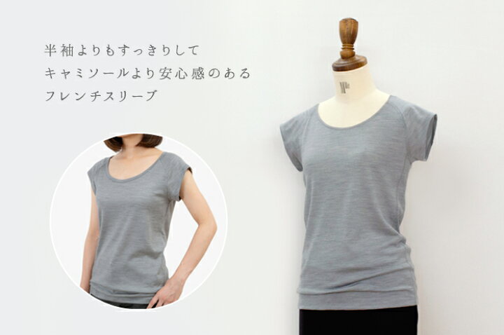 楽天市場】「フレンチ袖インナーシャツ」(極薄ウール/レディース)【 M  