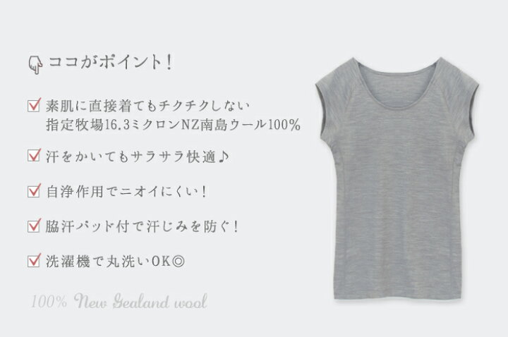 楽天市場】「フレンチ袖インナーシャツ」(極薄ウール/レディース)【 M  