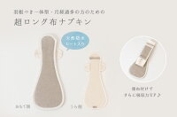 「今スグ始める布ナプキンセット」日本製オーガニックリネン布ナプキン1クール分20枚+ウールショーツ1枚+洗剤3kg♪【送料無料】