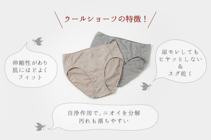 楽天市場】日本製「リラクシング・ショーツ」(ウール天竺)【S・M・L 