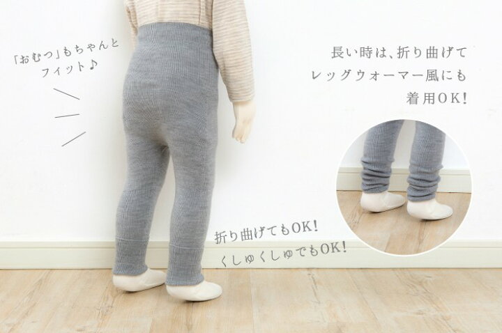楽天市場】「ロング腹パン(毛糸のパンツ)」(腹まき付レギンス)(ウール 