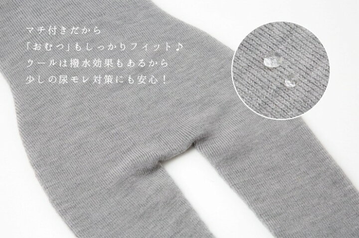 楽天市場】「ロング腹パン(毛糸のパンツ)」(腹まき付レギンス)(ウール 