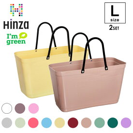 【2個セット】北欧 インテリア 雑貨 ヒンザ Hinza Bag GP Lサイズ Green plastic / エコバッグ 収納 買い物バッグ バスケット お片付け スウェーデン製 究極のエコバッグ