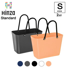 【2個セット】北欧 インテリア 雑貨 ヒンザ HINZA bag バッグ Sサイズ / エコバッグ 収納 買い物バッグ バスケット お片付け スウェーデン製 究極のエコバッグ