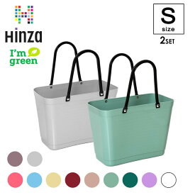 【2個セット】北欧 インテリア 雑貨 ヒンザ Hinza Bag 【Green plastic】Sサイズ Green plastic / エコバッグ 収納 買い物バッグ バスケット お片付け スウェーデン製 究極のエコバッグ