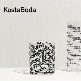 【2Pセット】北欧 インテリア 雑貨 北欧食器 KOSTA BODA コスタ ボダ Salong Betong(サロン・べトン) オールドファッショングラス/ スウェーデン王室御用達ブランド ギフト 普段使い 北欧デザイン シンプル オシャレ かっこいい